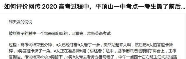 工作室|仝卓这不就是撕人答题卡吗?