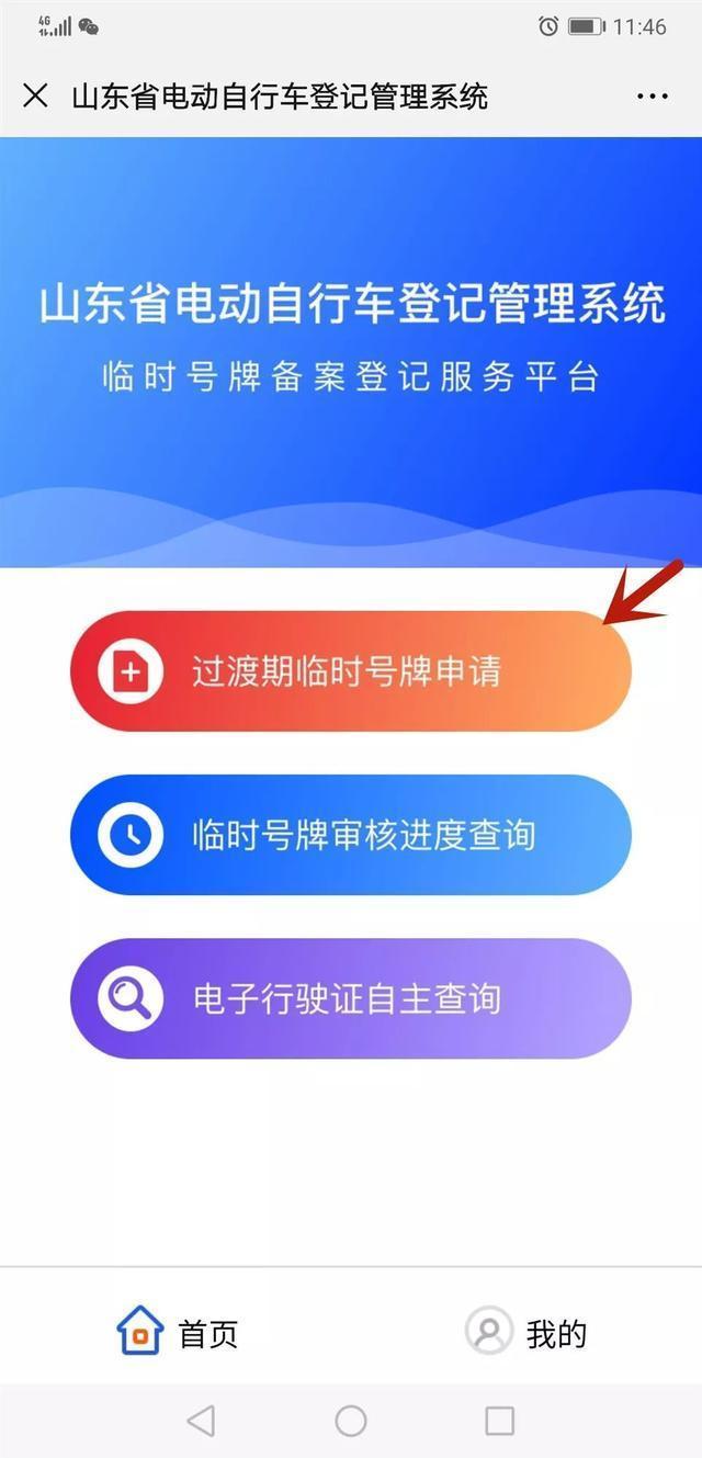 登记挂牌|「曝光不文明」9月1日起，无牌电动自行车上路将被处罚！