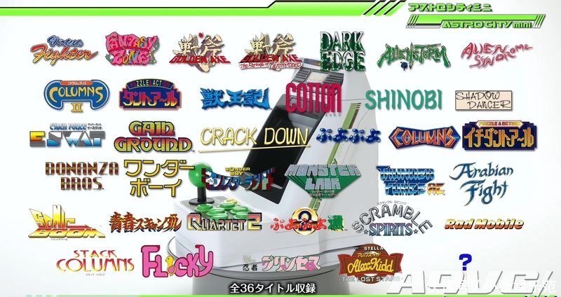 City|世嘉迷你街机Astro City Mini第三弹收录作品介绍