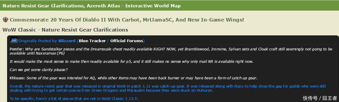  自然|魔兽怀旧服：为什么会加入自然抗性，是因为哈霍兰公主太难了吗？
