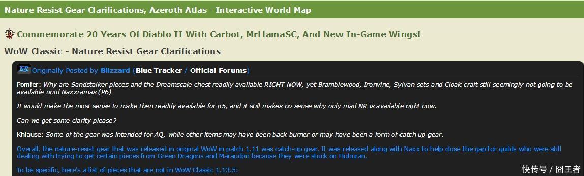 自然|魔兽怀旧服:为什么会加入自然抗性,是因为哈霍兰公主太难了吗?