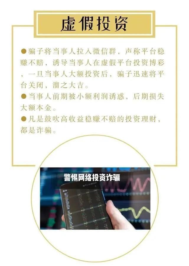 净网|净网2020 诈骗就在身边，防范的同时，让亲人也知道点