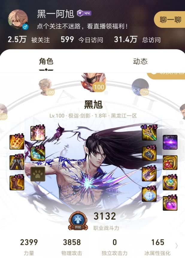 放弃|DNF:剑影并没有放弃，黑旭不花一分钱，将剑影重回国服第一