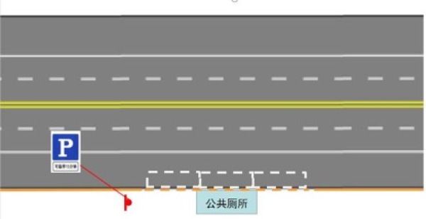 限时|北京城区公厕周边施划限时停车区 车辆可临停15分钟