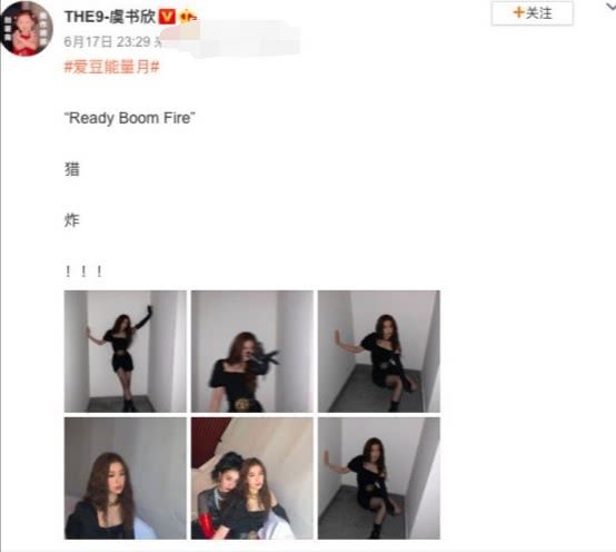  直言|成团首秀就划水？虞书欣辩解因裙子改动作，直言：做人多一点善良