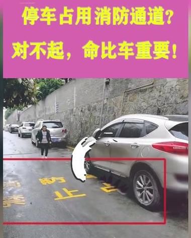  霸占|私家车霸占消防通道，消防车直接撞过去：人民生命更重要