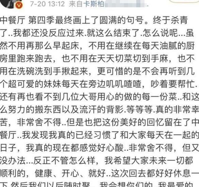  神色|《中餐厅》杀青，赵丽颖合照微笑难掩倦容，疲惫神色惹粉丝心疼