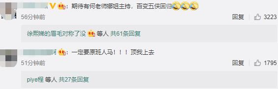  停办|《歌手》停办，《百变大咖秀》正式回归，“五侠”将全是新阵容