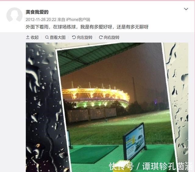 现实|现实成功版王漫妮钱冰嫁给16亿身家的紫金董事长