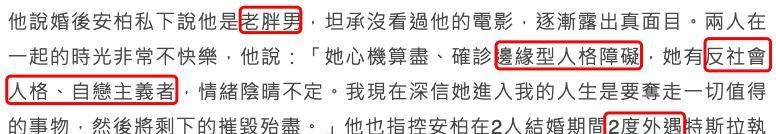  厕所|德普与前妻再战法庭！自曝曾被打到躲厕所过夜，女方还在床上大便