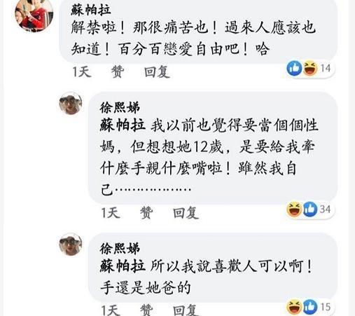  件事情|小S坚决反对12岁女儿早恋，称老公会把墙锤破，自己觉得恶心