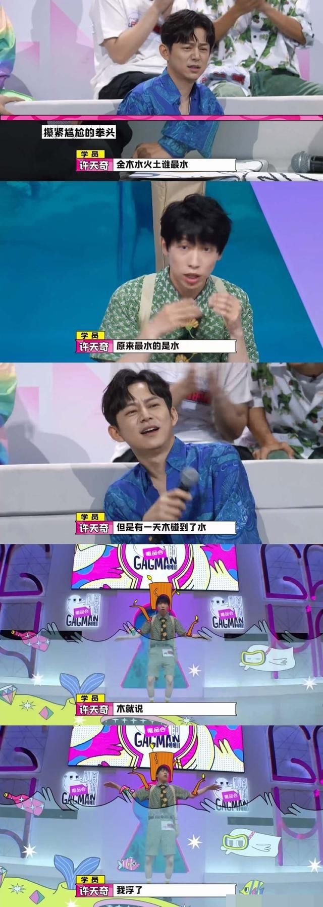  表演|《认真的嘎嘎们》选手的冷笑话让人笑不出来，导师倒是把我逗笑了