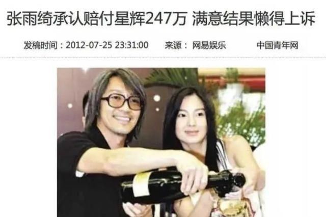  绮又|和余男相恋10年，娶张雨绮又离婚的他，如今55岁又恋上27岁网红？