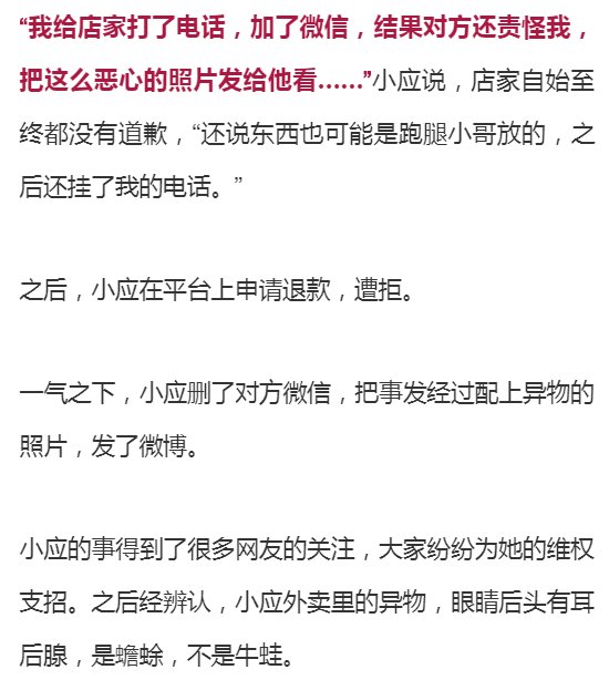 女子|“天呐，癞蛤蟆！”女子点了份外卖，看吐上万人，商家回应让人窒息！
