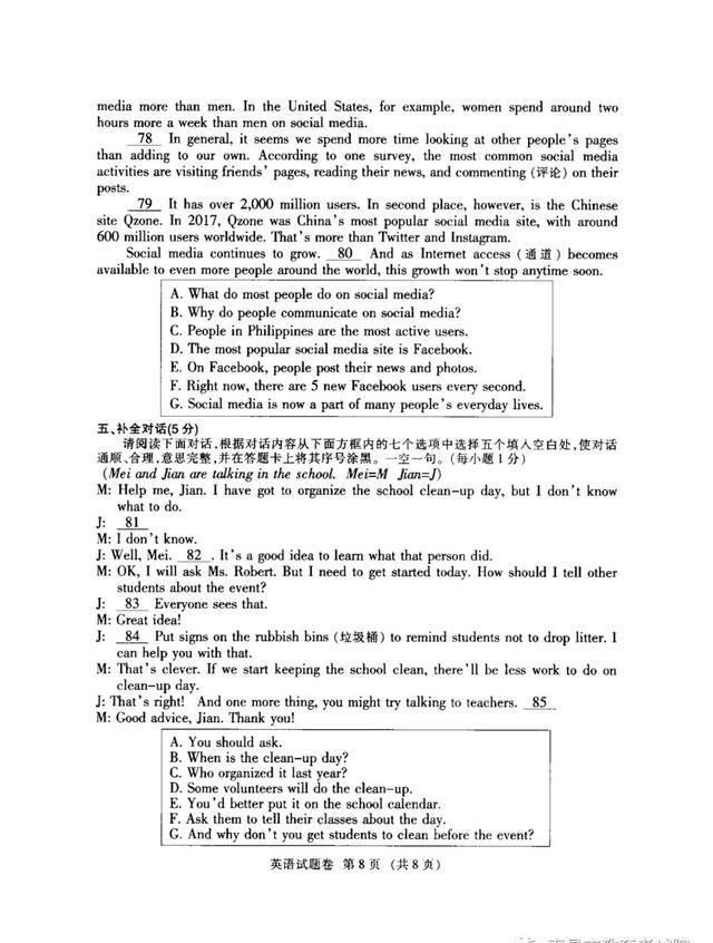  江西省|速看！江西省2020年中考试卷及参考答案