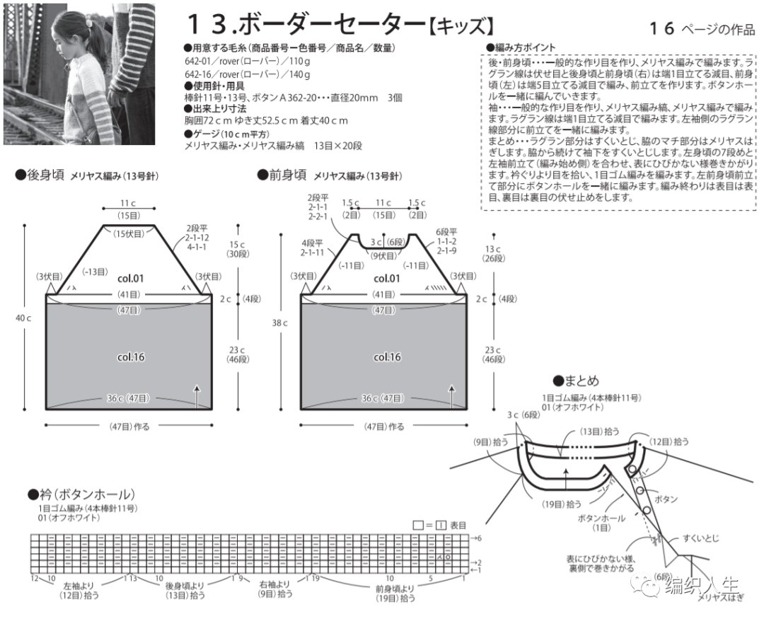 居然|什么？你居然还没有亲子装？教你编织秋季亲子装，还有男款哦