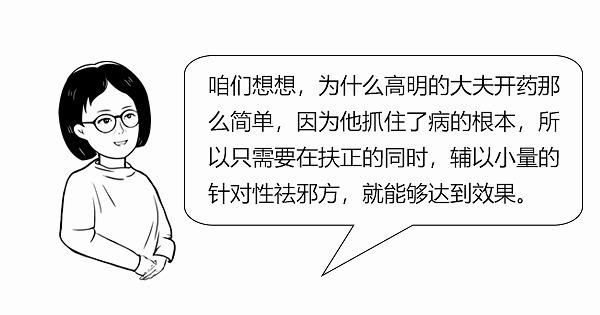 中医|大白话说中医第六十七期|同病异病看整体，健脾养胃生元气