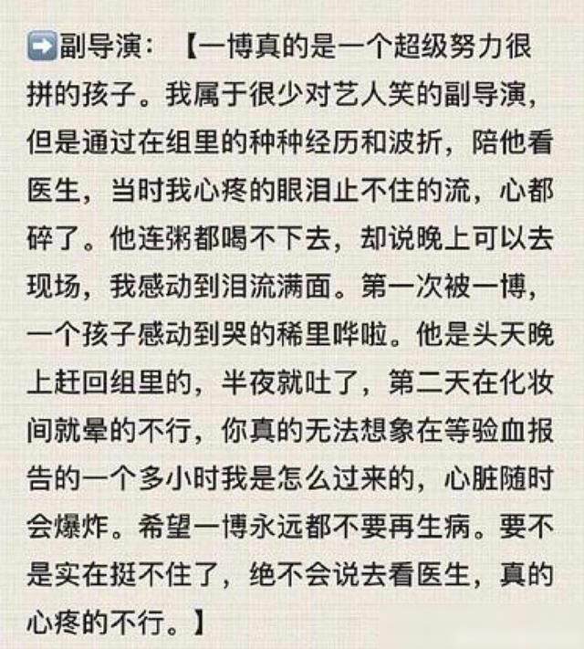  导演|王一博拿道具刀吓导演，导演佯怒，王一博为何得众导演喜欢