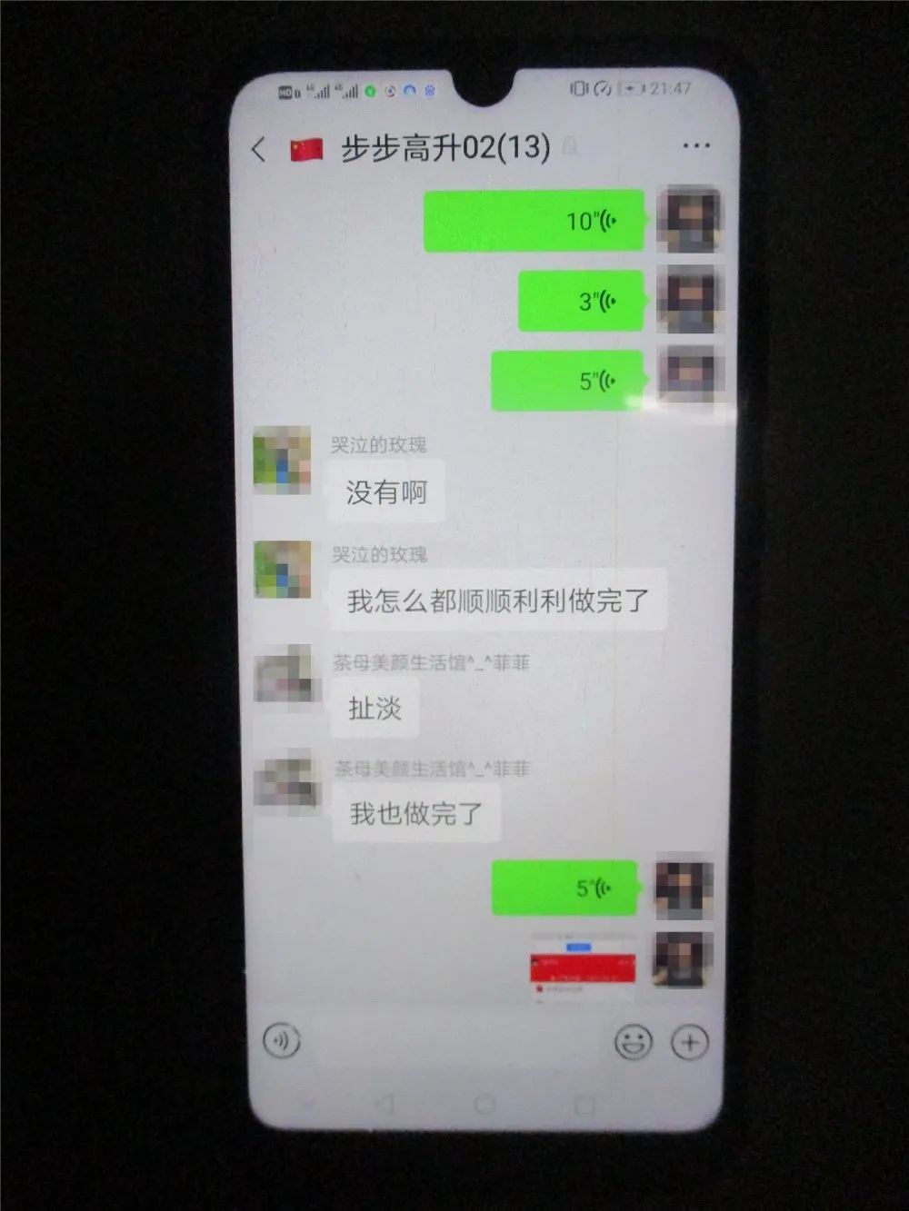  群聊|13人的群聊，却只有他独自“狂欢”