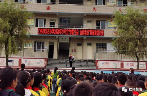 活动|仁怀市火石小学开展2020年少年宫“健康人生 绿色无毒”宣教活动