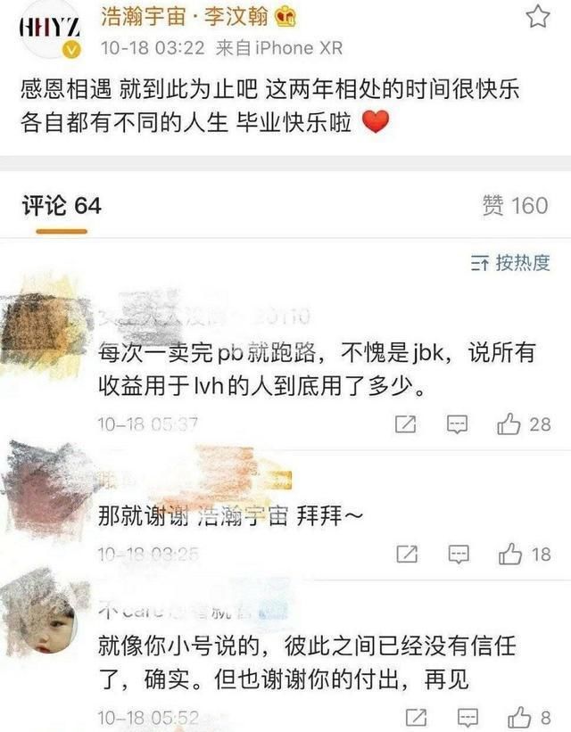  选秀|选秀冠军日子不好过：李汶翰被站姐背叛，周震南被私生饭威胁