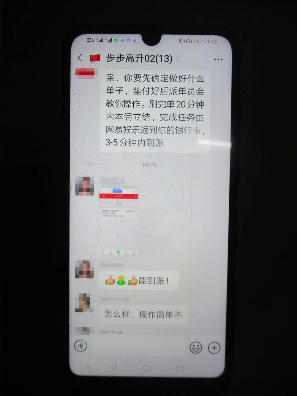  群聊|13人的群聊，却只有他独自“狂欢”