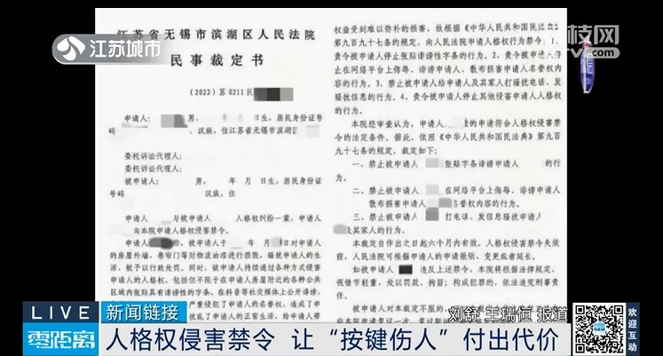 上门转悠，发威胁信息……男子不择手段讨债被发“人格权侵害禁令”！