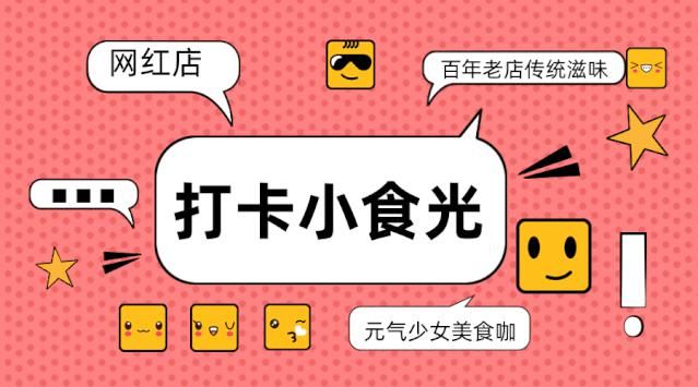 美食|舌尖上的潮汕,点开祺霖为你带来的潮汕美食图解|打.