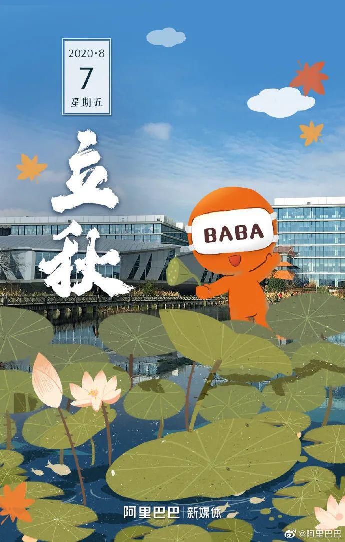  方们|立秋了！品牌方们又用海报来秀技了！