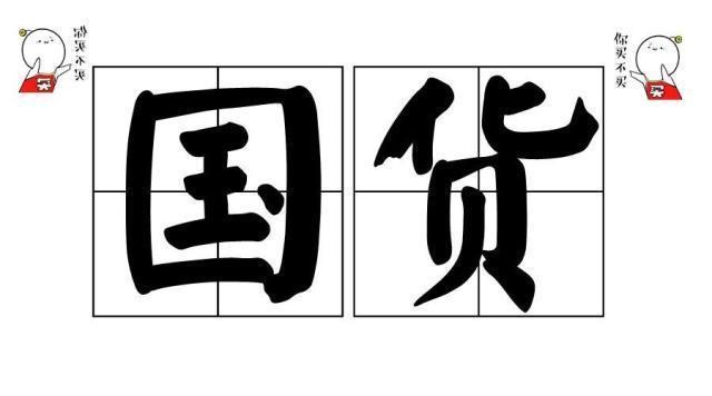  面膜|国货新势力--百元良心国货大盘点