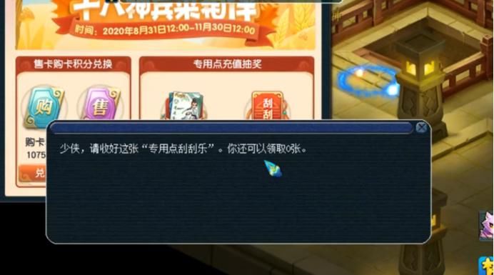 奖励|梦幻西游：153张刮刮乐来袭，免费的物品奖励，满满一袋！