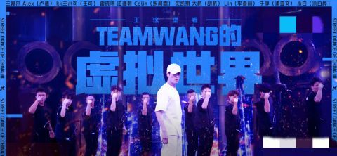  赢家|《这街》火舞台来袭！王一博化身丛林豹子！钟汉良成最大赢家！