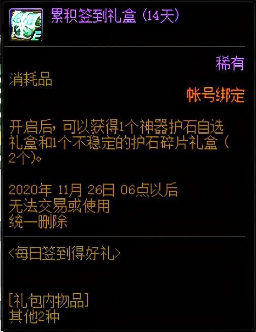 挽留|DNF：策划开始挽留玩家？10.29女魔法师三觉5大活动更新