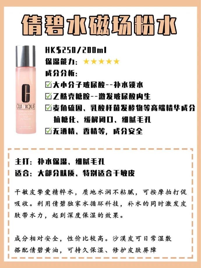 化妆水|不同肤质正确选择湿敷化妆水详细攻略 ????