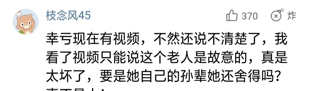 大妈|故意绊倒骑车儿童的广场舞大妈,年轻时就不是什么好人