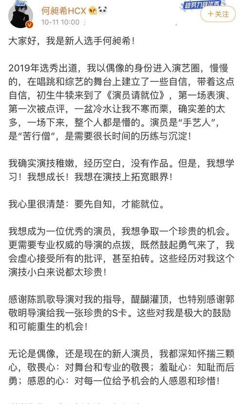  郭敬明|质疑郭敬明给何昶希S卡的女演员发声了，称有点怕，无意冒犯郭敬明