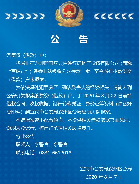  赶紧|这些人赶紧去报案！警方出公告了！