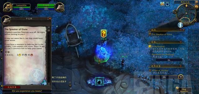  战神|魔兽世界前瞻：炽蓝仙野盟约战役 邦桑迪的老大和月夜战神的诅咒