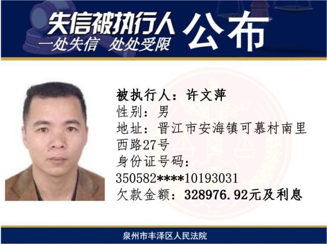  实名|扩散！25名男女被实名曝光！安海、水头内坑……