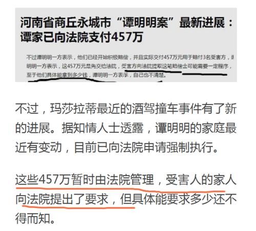和解|玛莎拉蒂案伤者晒出账单，谭明明457万的和解金，仅够治疗费