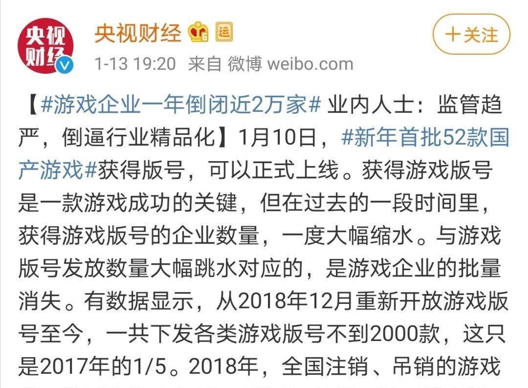 国产|版号限发倒逼行业精品化，那些没有过审的国产“残次品”游戏