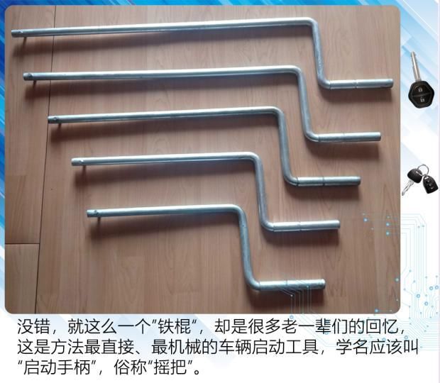 拖拉机|电动研习社：简单回顾车钥匙的迭代史