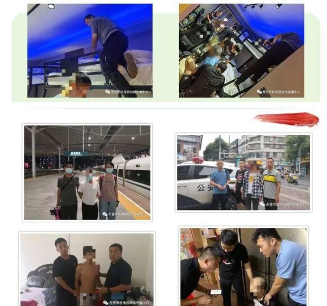东营市公安|28人落网！东营、济铁联手侦破一起特大跨境电信诈骗案！