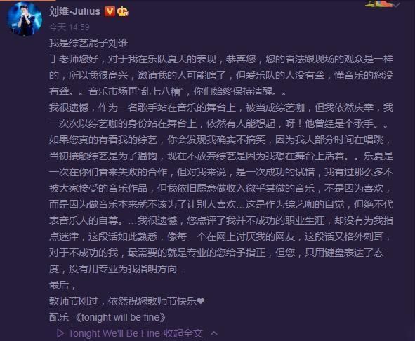  原委|李佳航评论丁太昇是乐评混子？事情原委来了