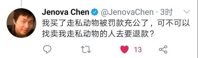氪金|光遇玩家用修改器买礼包，账号被封要求退款，陈星汉30个字回复