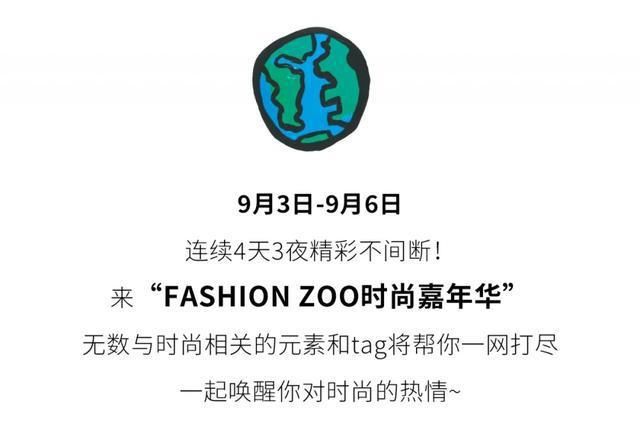  可持续|6场时尚大秀、4场时尚交流对谈、50+时髦pop-up轮番轰炸你的眼球