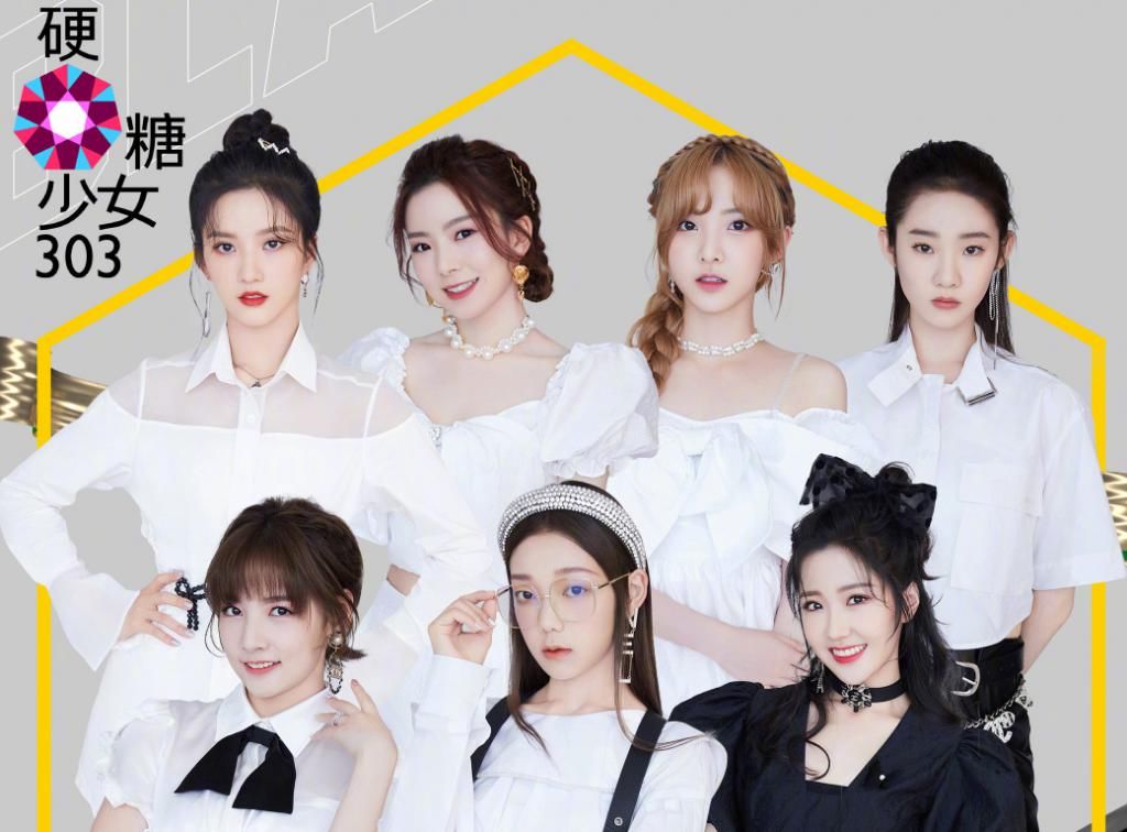  受宠|硬糖少女303入住新家比拼人缘：王艺瑾、刘些宁受宠，希林不服气