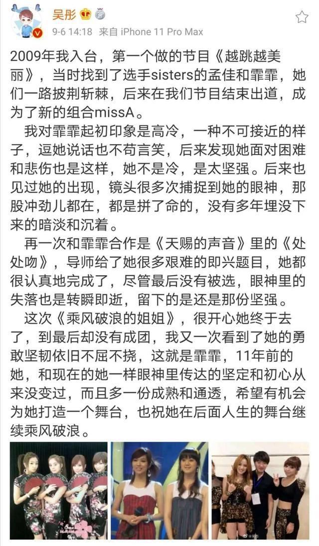华晨|继华晨宇、李宇春后,浙江卫视导演又力赞王霏霏,太喜欢芒果艺人