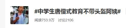  代言|台州初一男生教育不戴头盔阿姨上热搜，交警上门感谢还邀请他“代言”