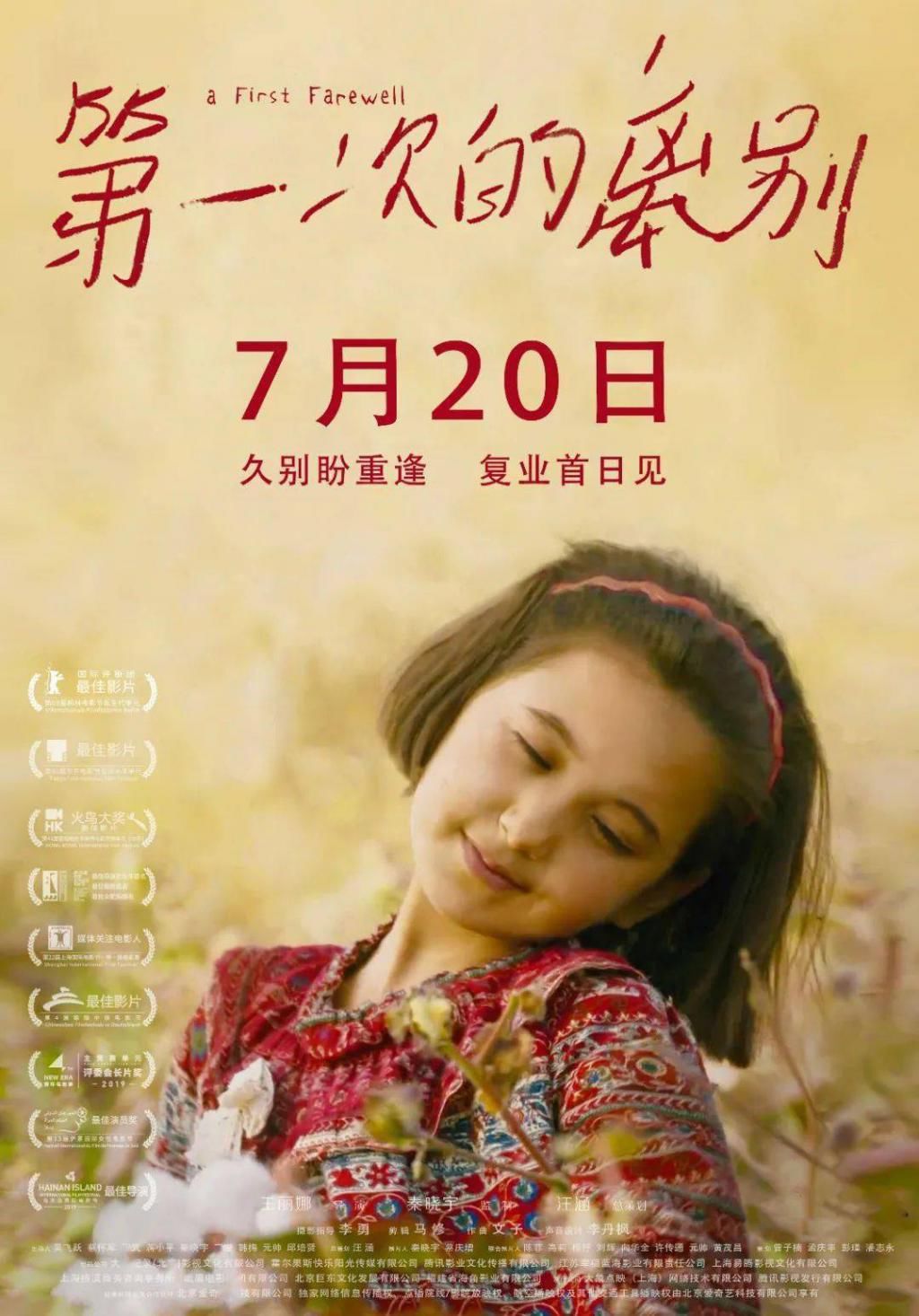  上映|电影院回来了，新片排队待映挤爆2020下半年！